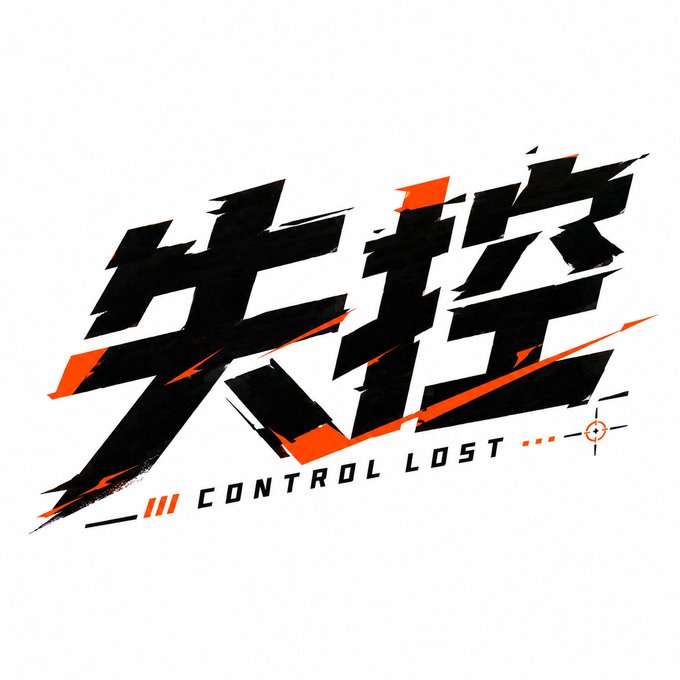 破格编排字标 / Explore Methods Of Layout Logos，模型对比与社区，海报、截图、极简，案例输出图 2
