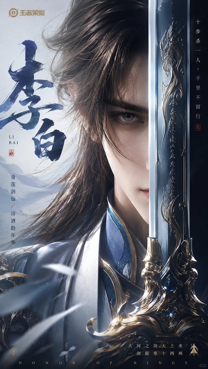 王者荣耀英雄游戏海报 / Show The Elegance Of Glory Of Kings Heroes,角色设计,电影感、海报、角色,案例输出图 1