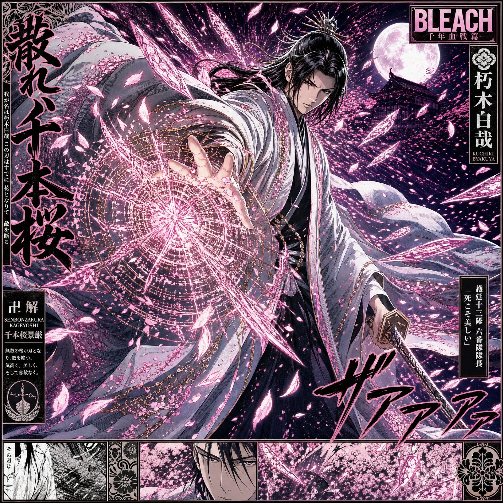 死神日番谷冬狮郎大红莲冰轮丸漫画海报 / Bleach Hitsugaya Toshiro Bankai Manga Poster，角色设计，电影感、海报、插画，案例输出图 2
