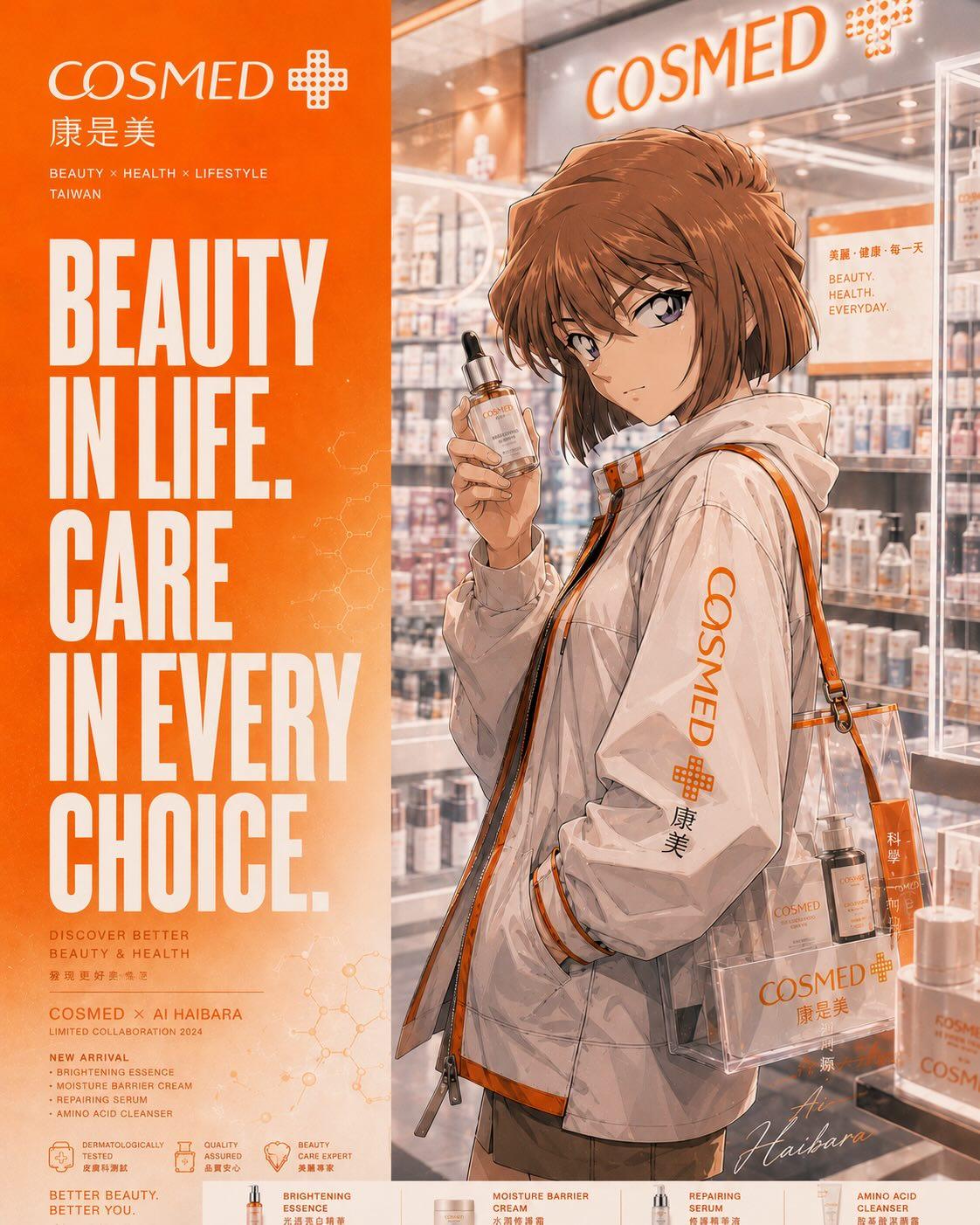 康是美联动风日系商业美妆海报 / Anime Cosmed Beauty Store Commercial Poster,角色设计,电影感、海报、插画,案例输出图 1