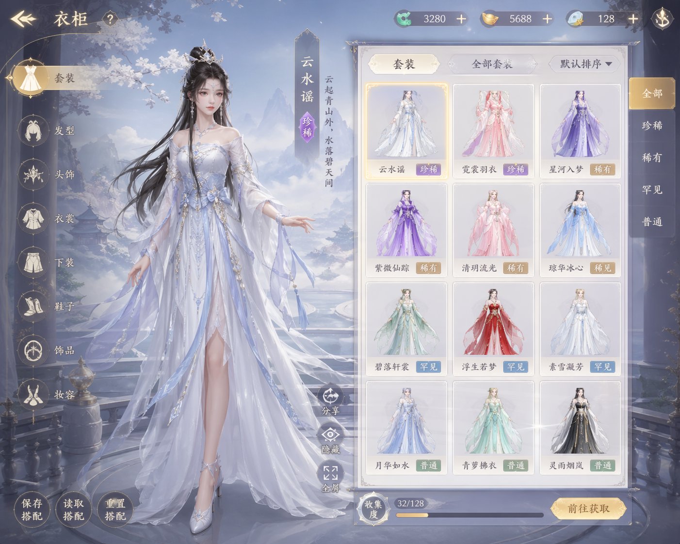 古装仙侠换装游戏女角色界面 / Xianxia Dress Up Game Interface,UI 与社交媒体截图,UI、截图、角色,案例输出图 1