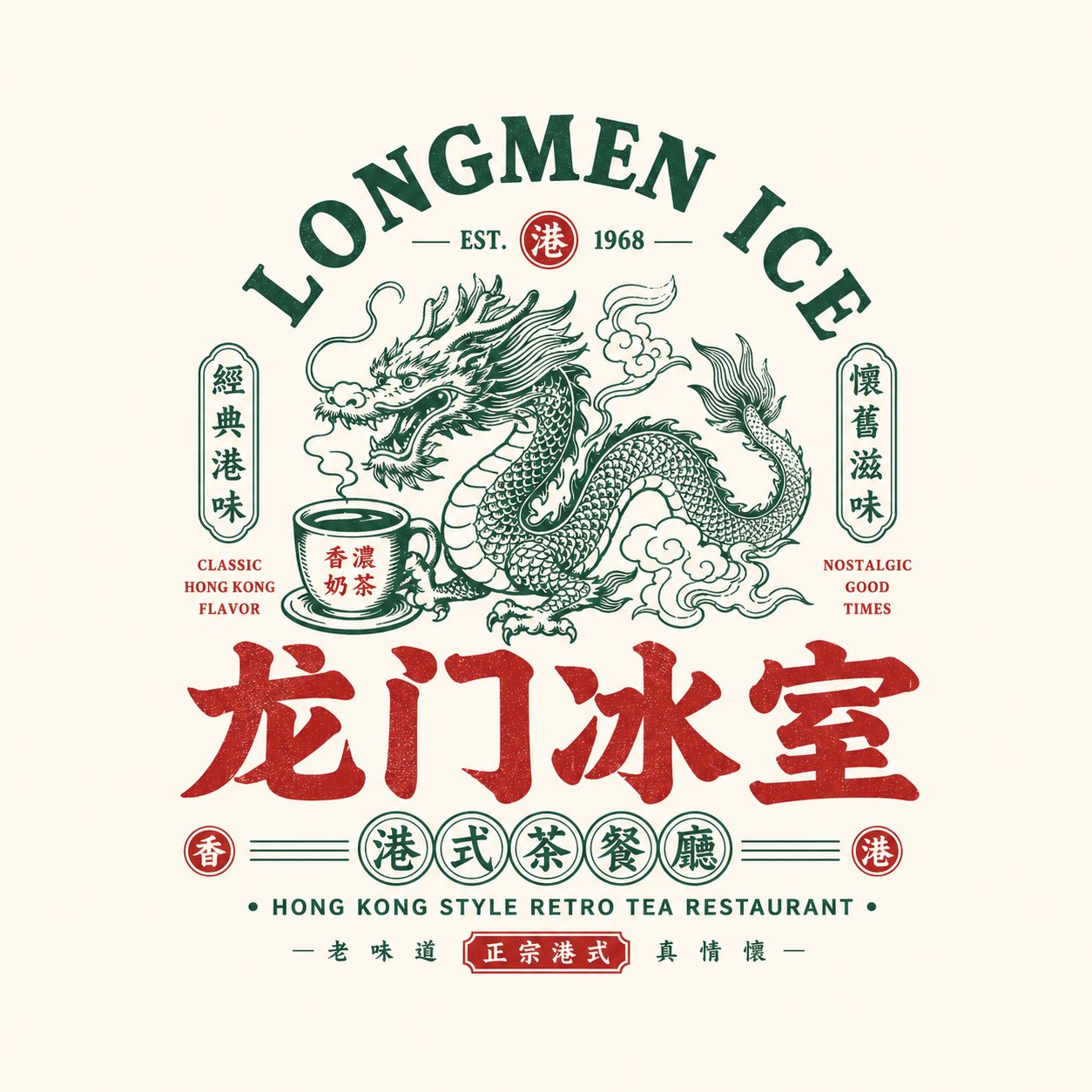 国潮复古餐饮徽章Logo设计提示词 / Chinese Retro Food Emblem Logo Prompt，UI 与社交媒体截图，人像、海报、插画，案例输出图 1