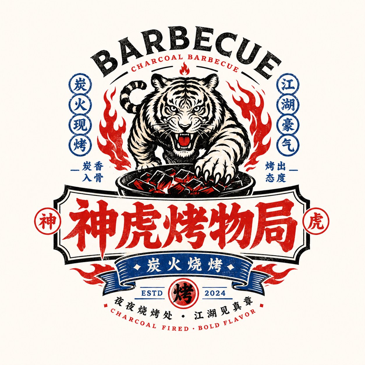 国潮复古餐饮徽章Logo设计提示词 / Chinese Retro Food Emblem Logo Prompt，UI 与社交媒体截图，人像、海报、插画，案例输出图 2
