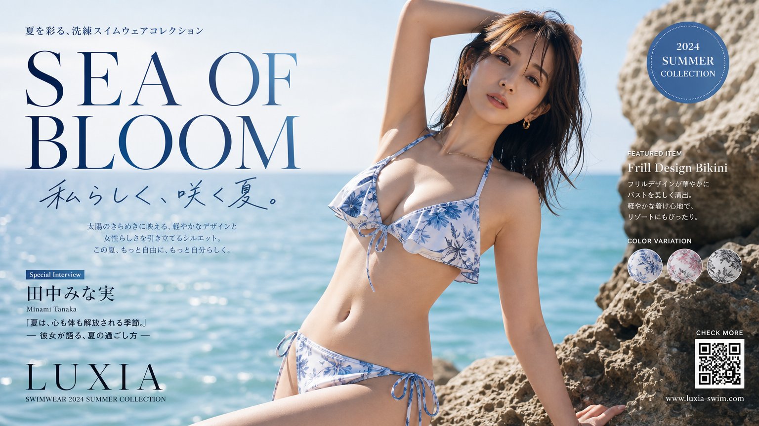 泳装杂志广告四宫格 / Swimwear Magazine Ad Grid，人像与摄影，人像、时尚、人像与摄影，案例输出图 2