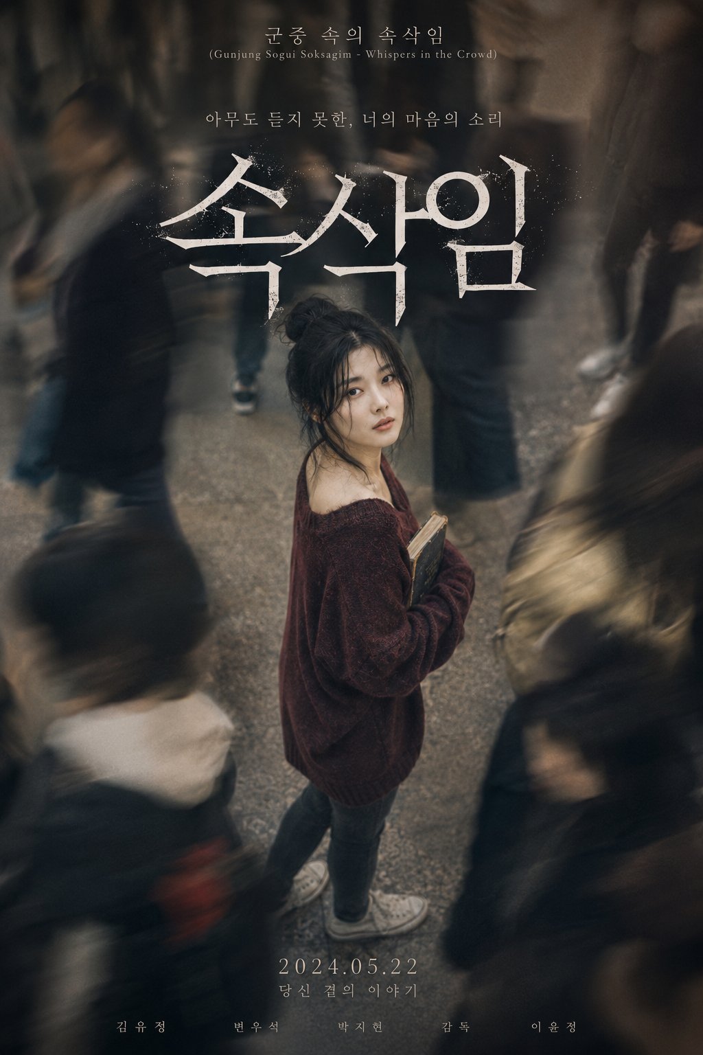 忧郁韩剧心理海报 / Melancholic Korean Drama Poster，人像与摄影，人像、电影感、海报，案例输出图 2