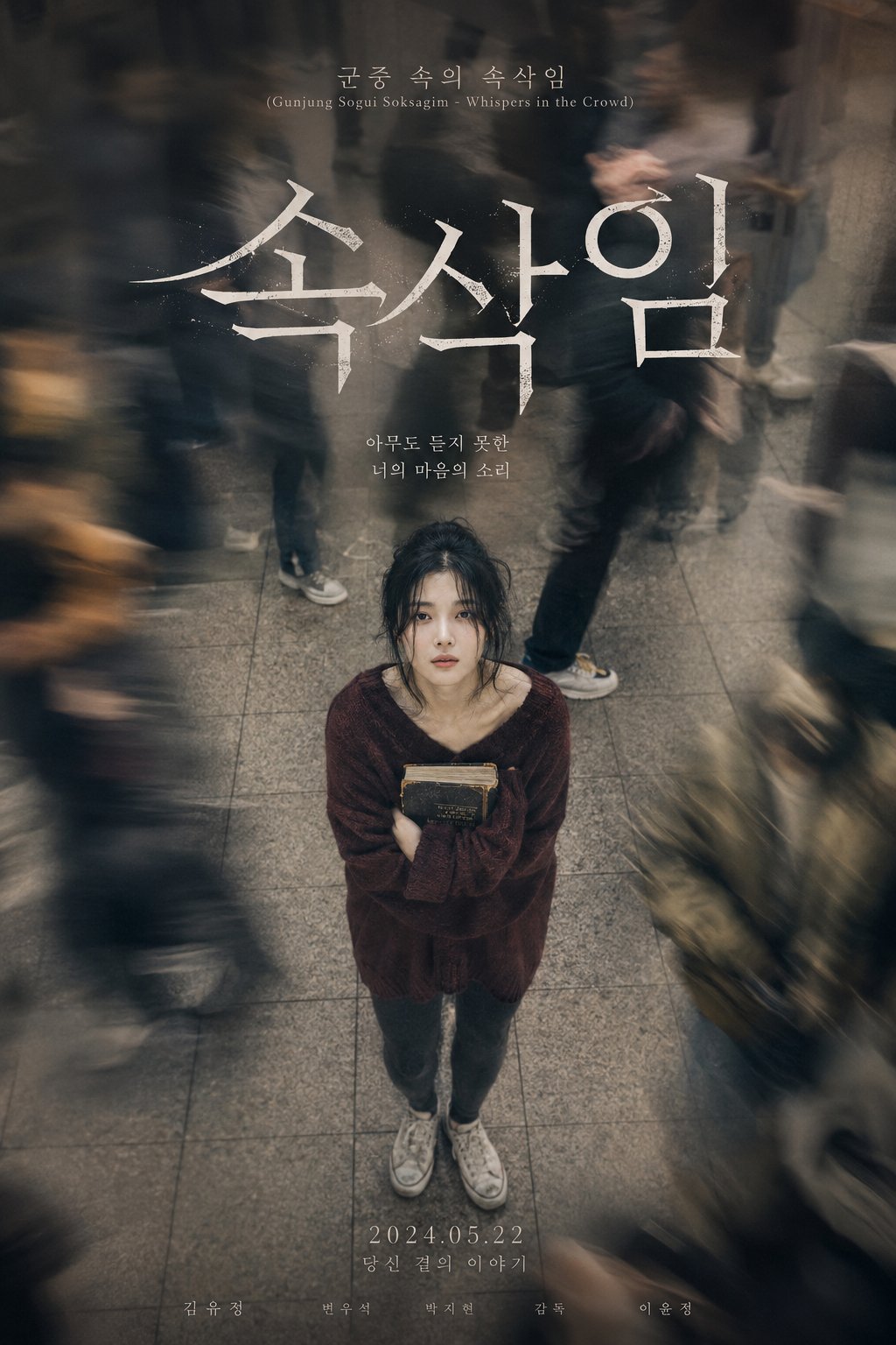 忧郁韩剧心理海报 / Melancholic Korean Drama Poster，人像与摄影，人像、电影感、海报，案例输出图 1