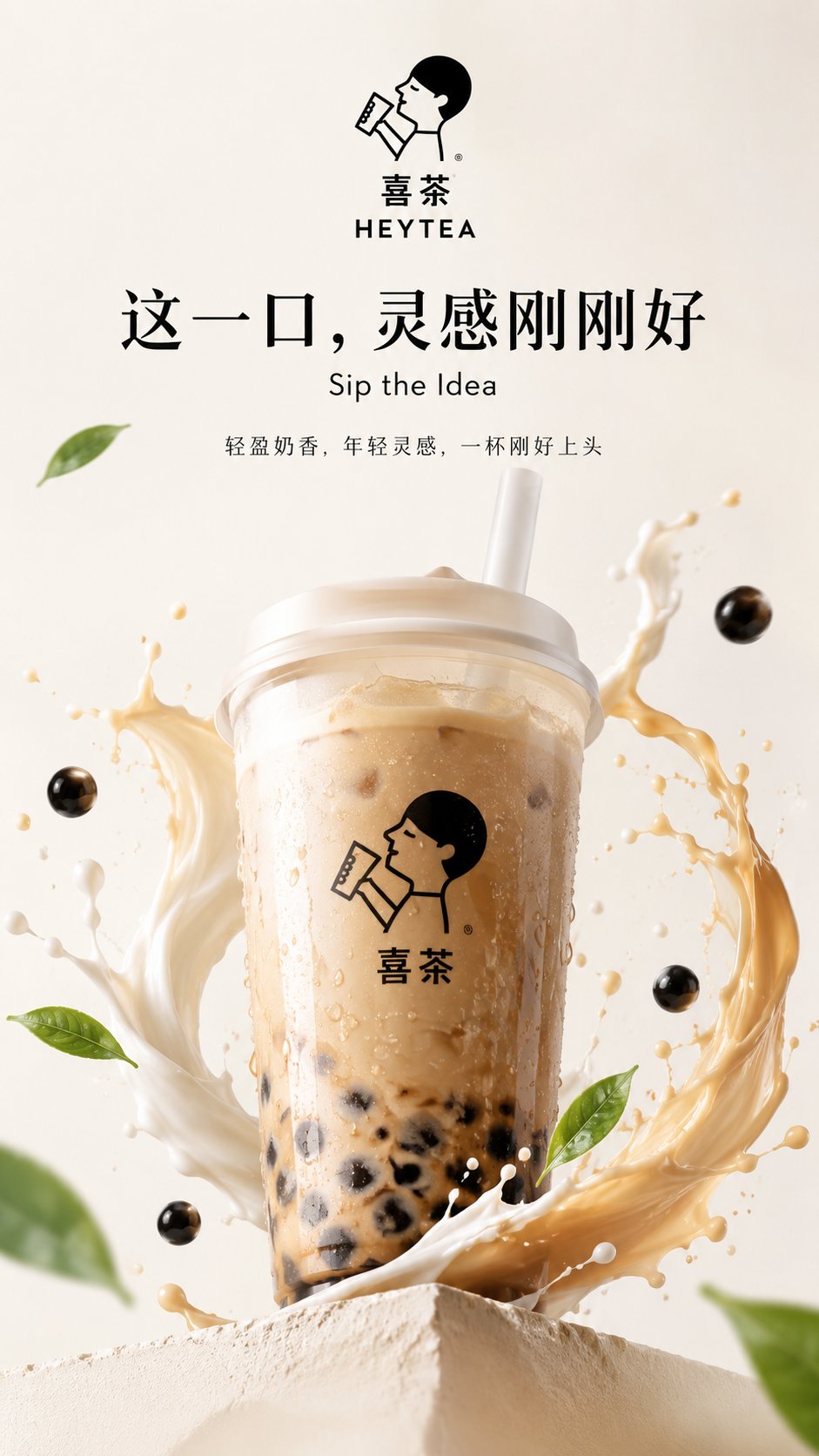 品牌视觉KV海报生成专家 / Brand Concept Kv Poster Generator，模型对比与社区，时尚、海报、角色，案例输出图 2