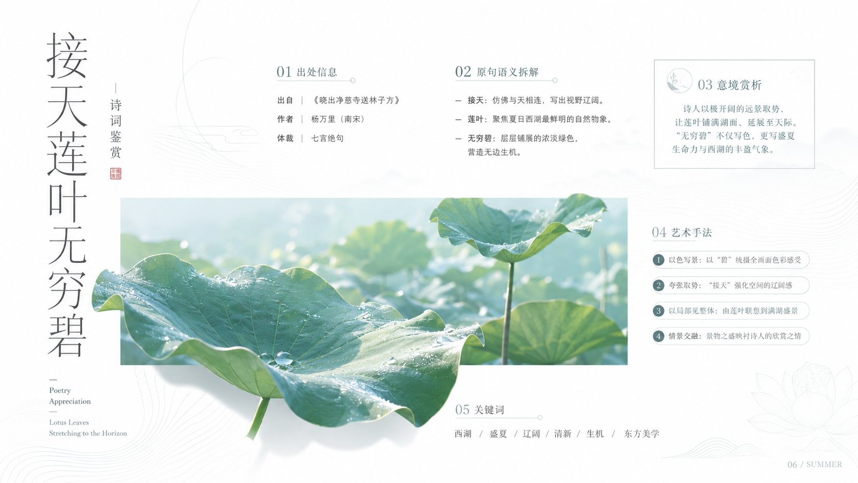 极简商业美学接天莲叶无穷碧海报 / Minimalist High End Commercial Lotus Poster，角色设计，电影感、海报、角色，案例输出图 1