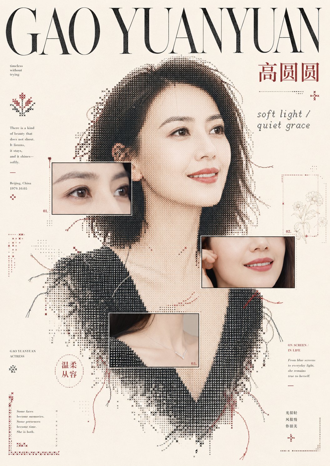刘亦菲像素刺绣杂志感拼贴 / Liu Yifei Editorial Magazine Collage Pixel Embroidery，海报与插画，时尚、海报、插画，案例输出图 2