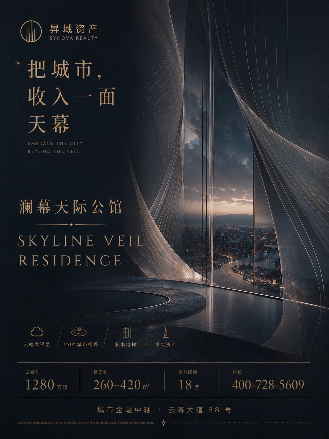 暗黑奢华高端地产杂志感艺术海报 / Dark Luxury High End Real Estate Art Poster,角色设计,海报、角色、城市视觉,案例输出图 1