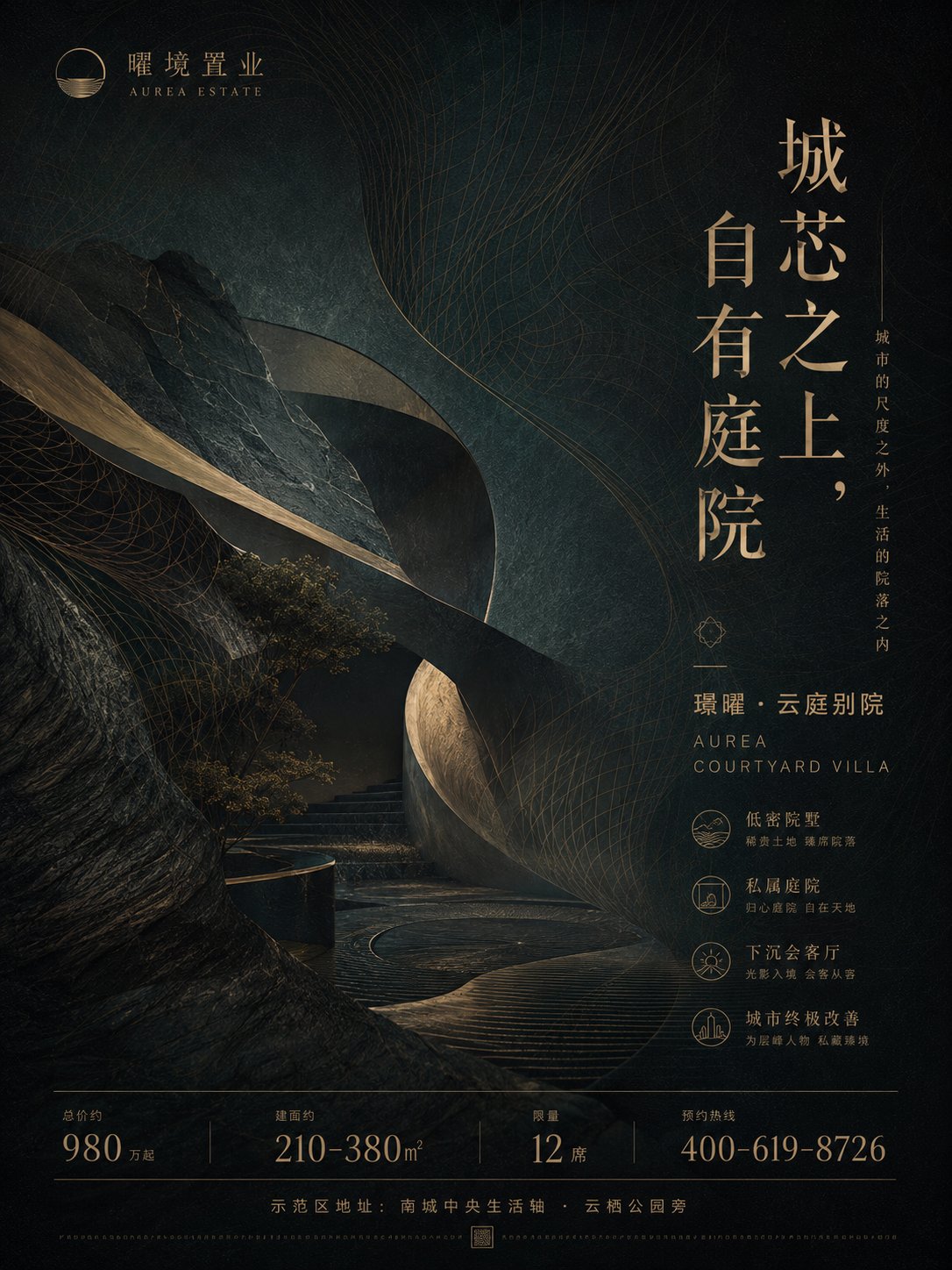 暗黑奢华高端地产杂志感艺术海报 / Dark Luxury High End Real Estate Art Poster，角色设计，海报、角色、城市视觉，案例输出图 2