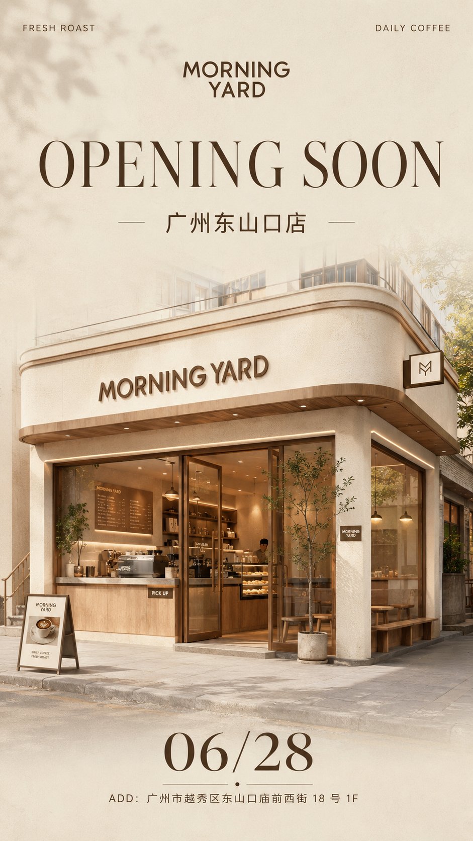 品牌新店开业预告高清商业海报 / Brand New Store Opening Teaser Commercial Poster,模型对比与社区,海报、插画、城市视觉,案例输出图 1