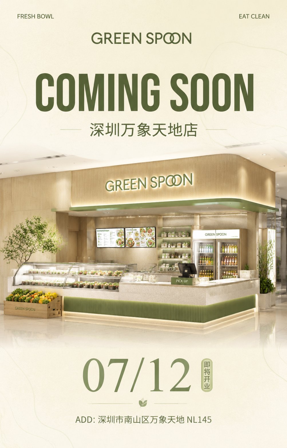 品牌新店开业预告高清商业海报 / Brand New Store Opening Teaser Commercial Poster，模型对比与社区，海报、插画、城市视觉，案例输出图 2