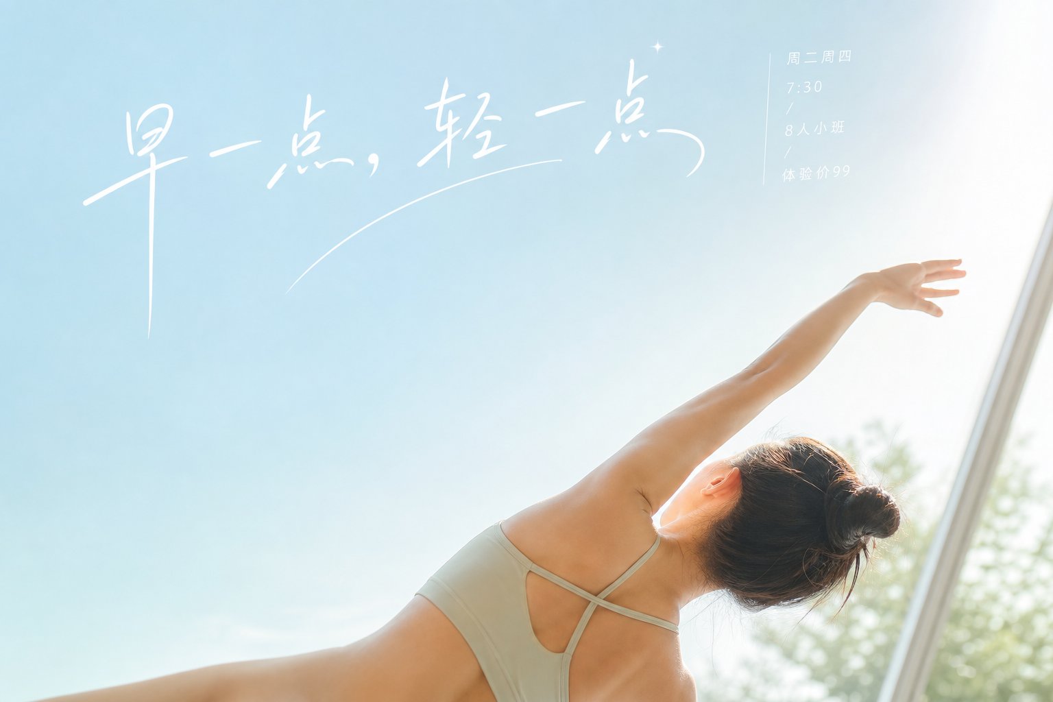 清透留白感女性写真摄影提示词 / Bright Minimalist Female Portrait Prompt，角色设计，人像、时尚、角色，案例输出图 2