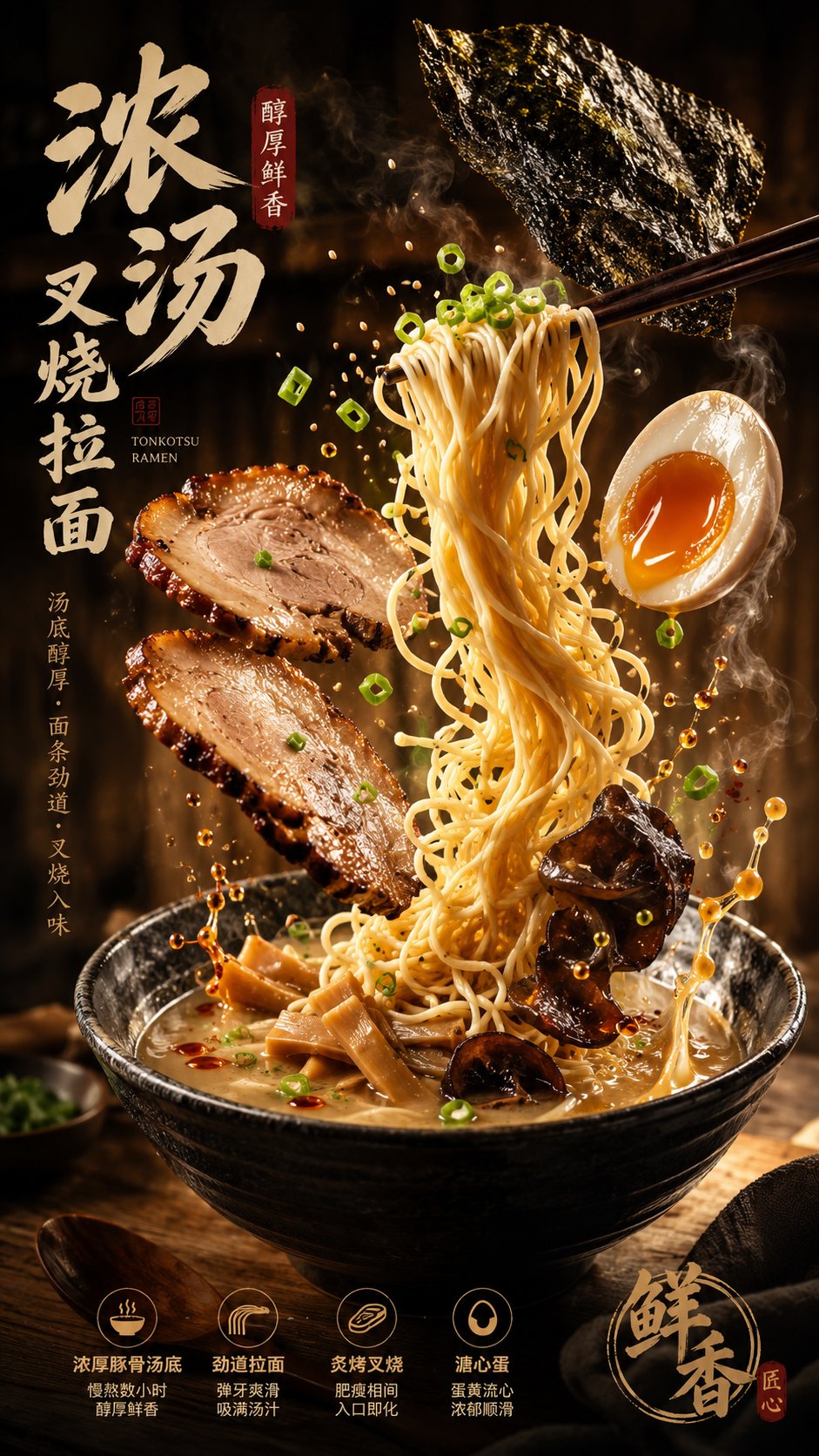 高级商业美食摄影动态悬浮海报 / Commercial Food Photography Dynamic Floating Poster,角色设计,海报、角色、排版,案例输出图 1