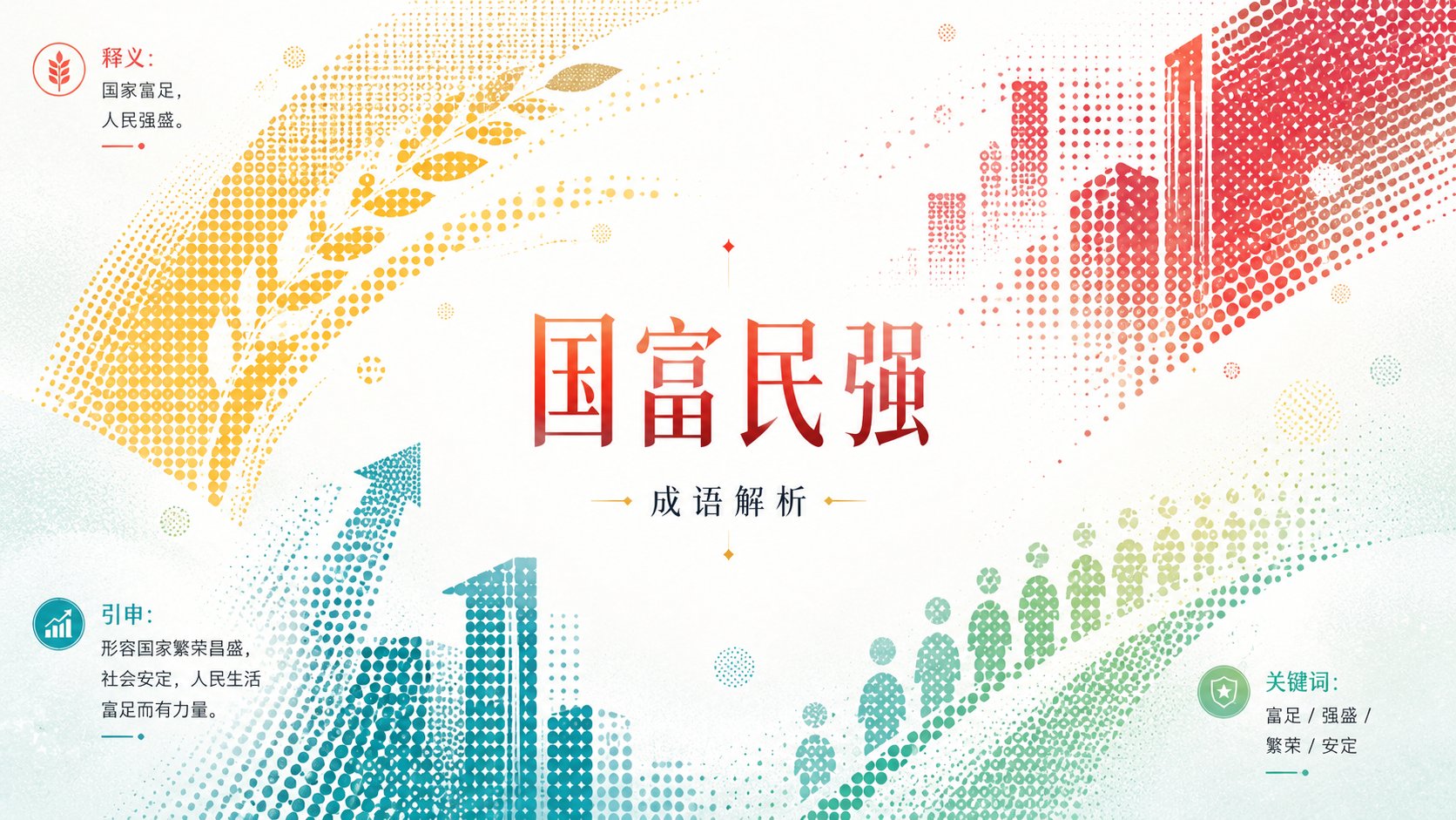 杯水车薪明亮清透半调网点图形设计 / Cup Of Water For Burning Cart Halftone Graphic，海报与插画，海报、插画、城市视觉，案例输出图 2