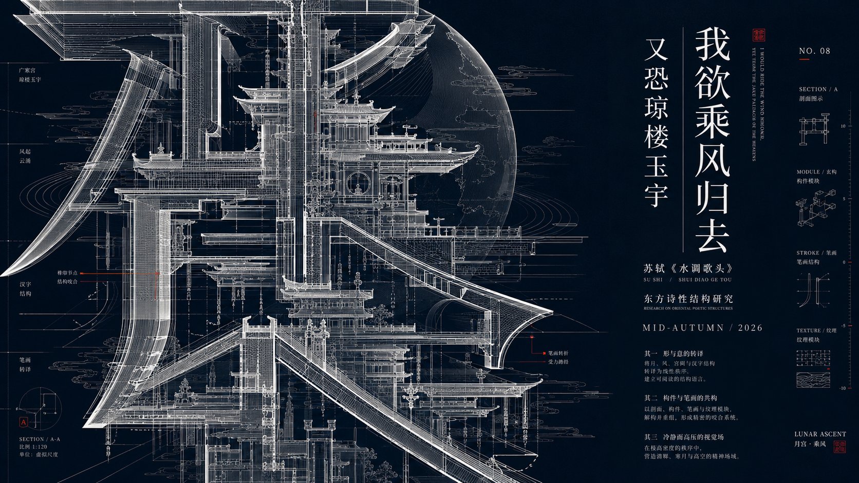 东方秩序感精密线描信息海报独立寒秋 / Eastern Order Precise Line Drawing Poster Autumn Xiang River，角色设计，海报、插画、角色，案例输出图 2