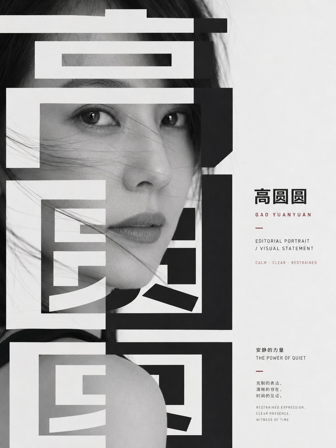 莫文蔚强图形编辑感排版影像 / Karen Mok Graphic Editing Visual Style，角色设计，海报、角色、城市视觉，案例输出图 1