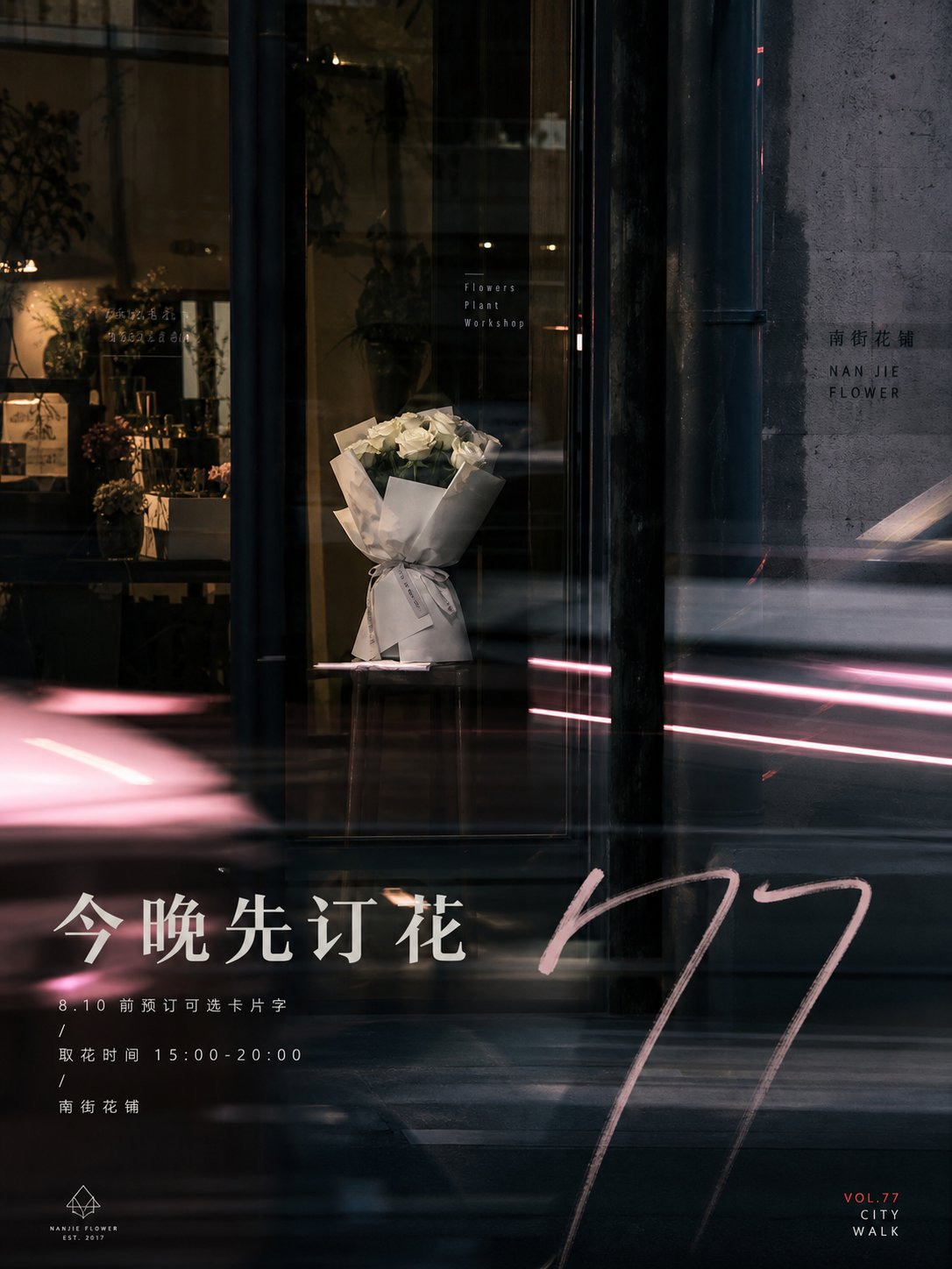 街头纪实电影感毕业季留影海报 / Street Documentary Graduation Poster Cinematic，角色设计，35mm、电影感、海报，案例输出图 2