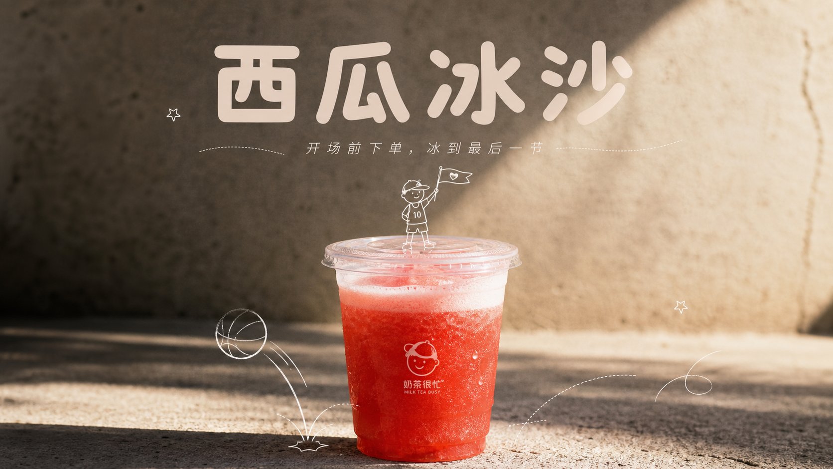 手绘感薄荷青柠冷泡茶饮品视觉海报 / Mint Lime Cold Brew Tea Hand Drawn Lifestyle Poster,角色设计,35mm、海报、插画,案例输出图 1