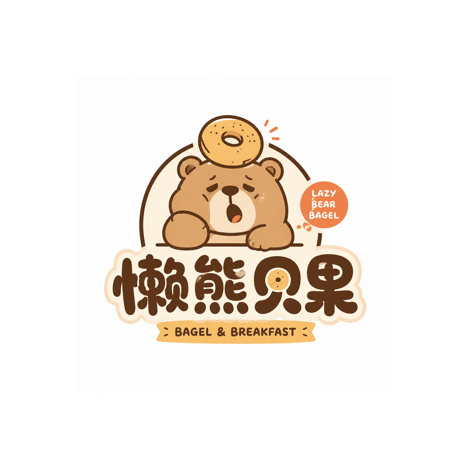 萌怪角色字标原创Logo设计提示词 / Playful Mascot Wordmark Logo Prompt,角色设计,人像、插画、角色,案例输出图 1