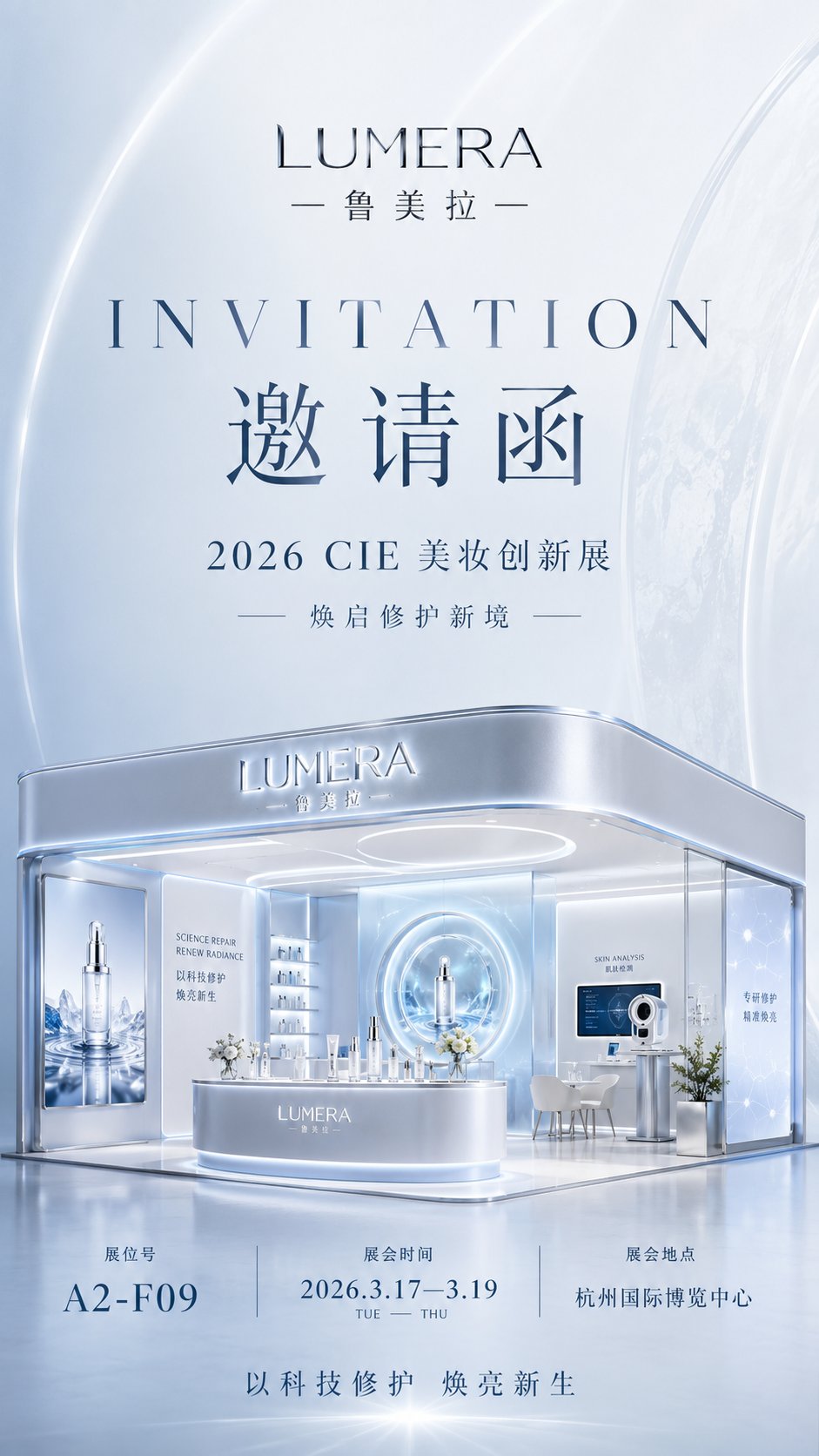 高端品牌展会3D邀请函海报 / High End Brand Exhibition 3d Invitation Poster，角色设计，海报、角色、排版，案例输出图 2
