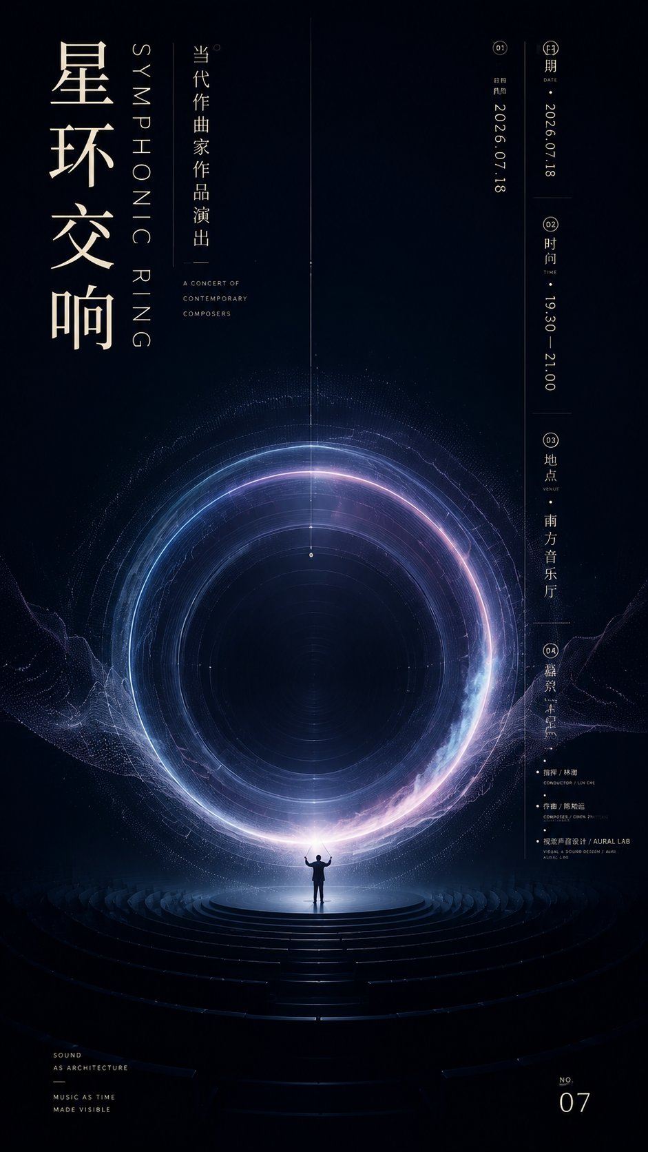 高端实验艺术声音可视化海报设计 / High End Experimental Art Sound Visualization Poster，模型对比与社区，霓虹、海报、排版，案例输出图 1