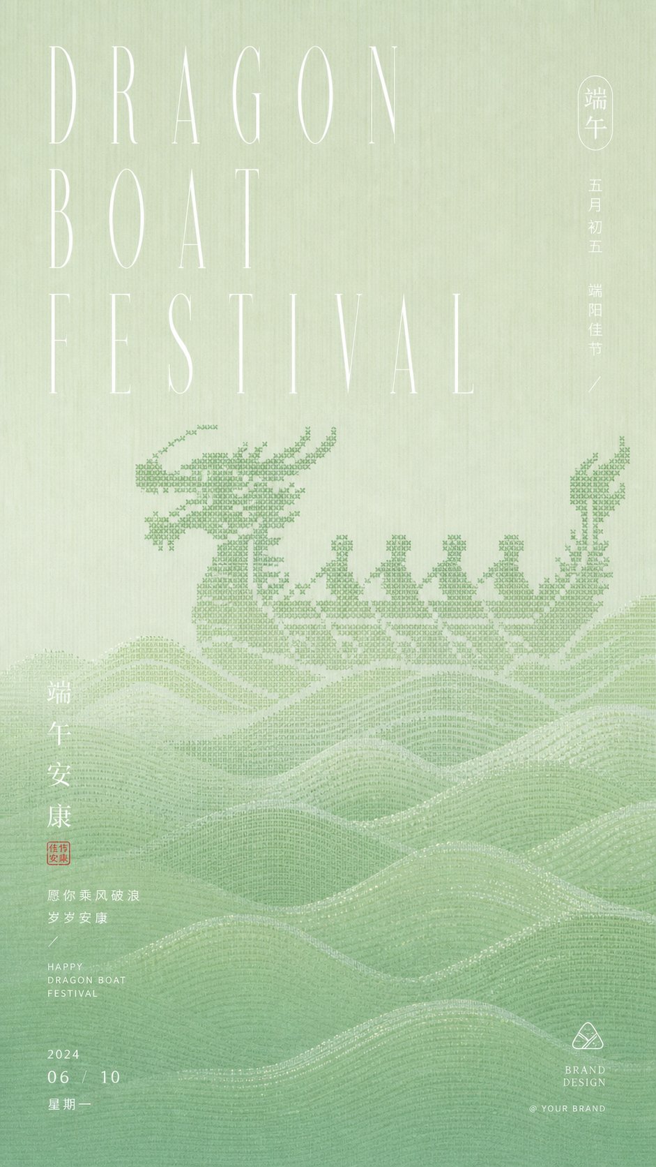 像素织纹端午龙舟节庆海报 / Dragon Boat Festival Pixel Weave Poster,海报与插画,海报、插画、城市视觉,案例输出图 1