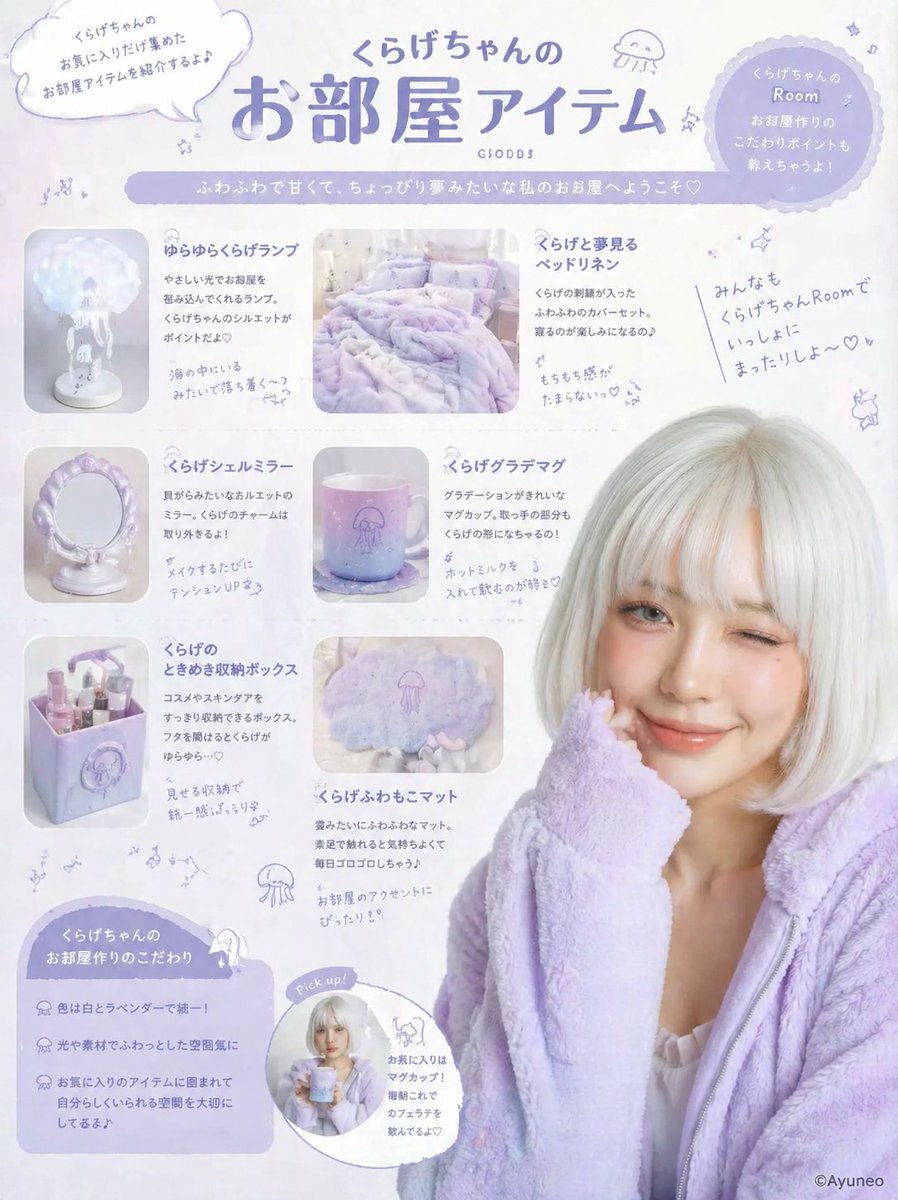 Pastel Jellyfish Room Goods Poster，角色设计，人像、时尚、海报，案例输出图 1