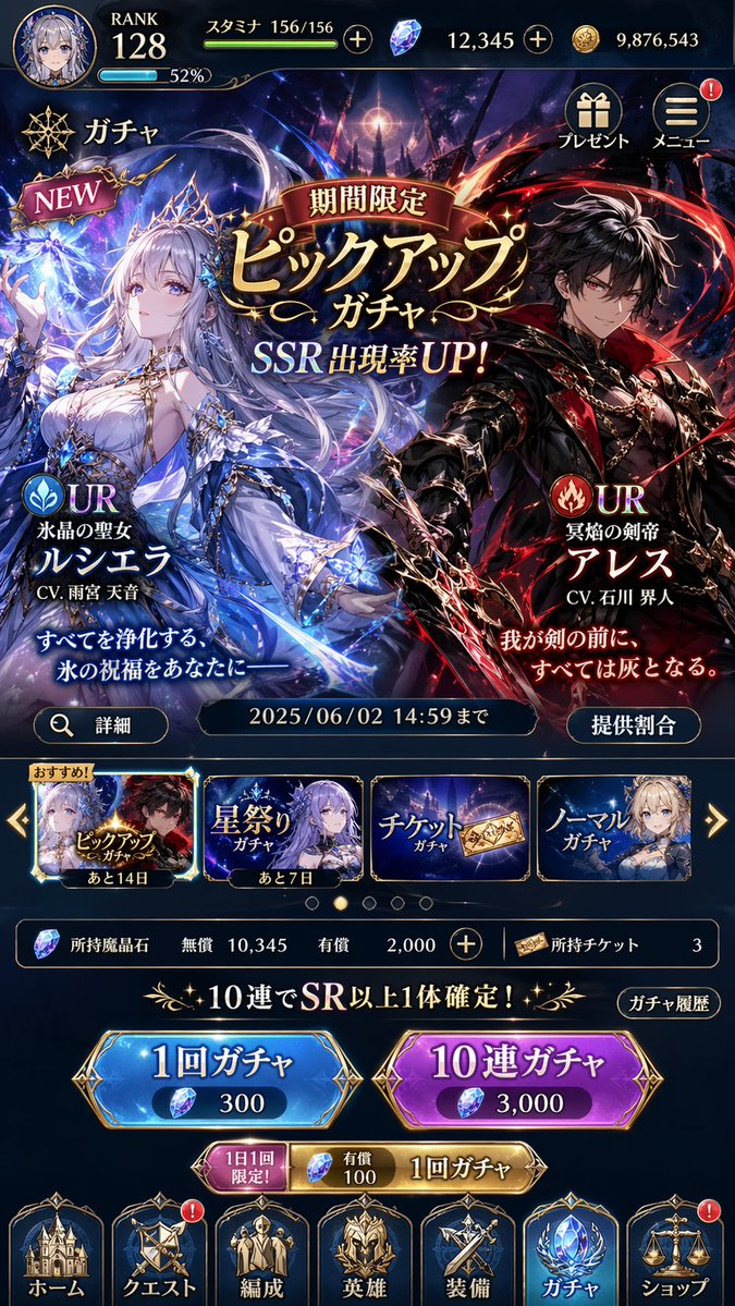 日式抽卡游戏界面 / Japanese Gacha Game Screen，UI 与社交媒体截图，UI、截图、UI 与社交媒体截图，案例输出图 1