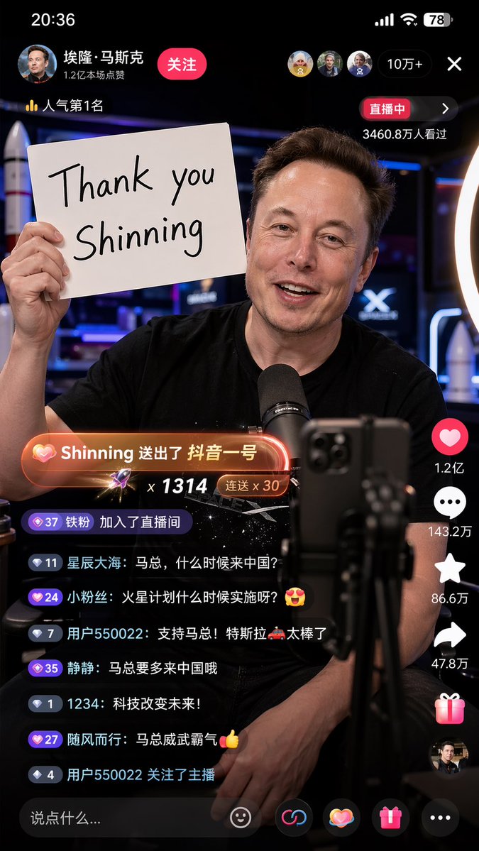 马斯克抖音直播截图 / Elon Musk Douyin Livestream Screenshot，UI 与社交媒体截图，霓虹、电影感、插画，案例输出图 1