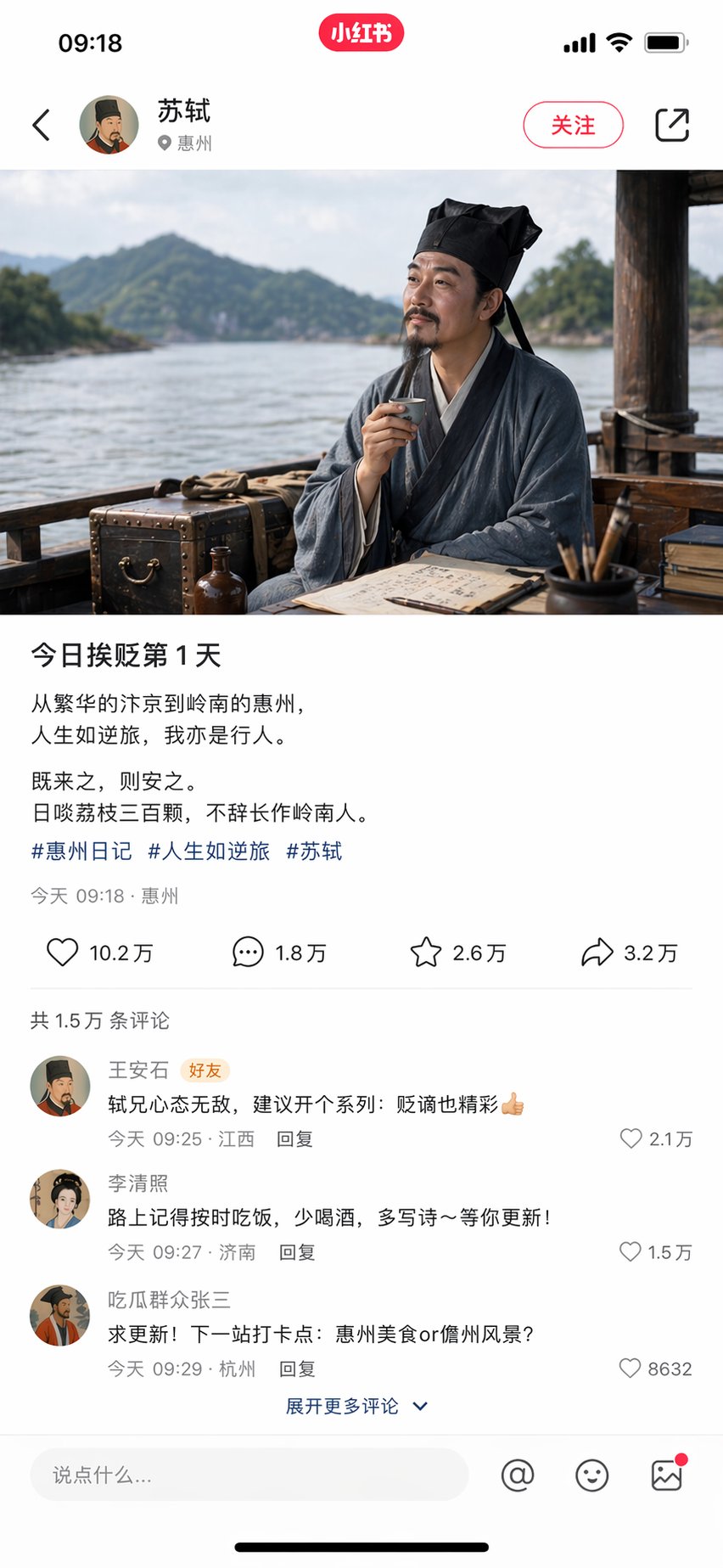诗仙李白月下直播起舞，人像与摄影，人像、人像与摄影，案例输出图 2