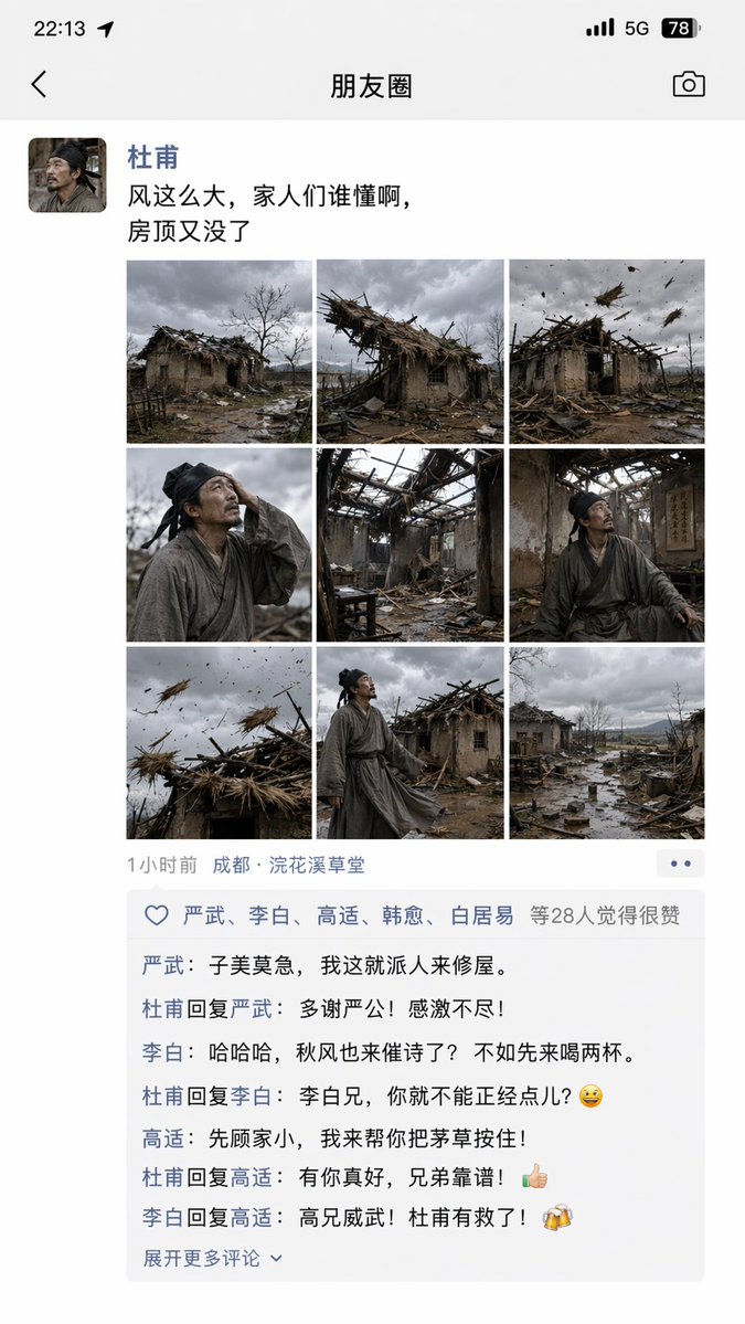 诗仙李白月下直播起舞，人像与摄影，人像、人像与摄影，案例输出图 3