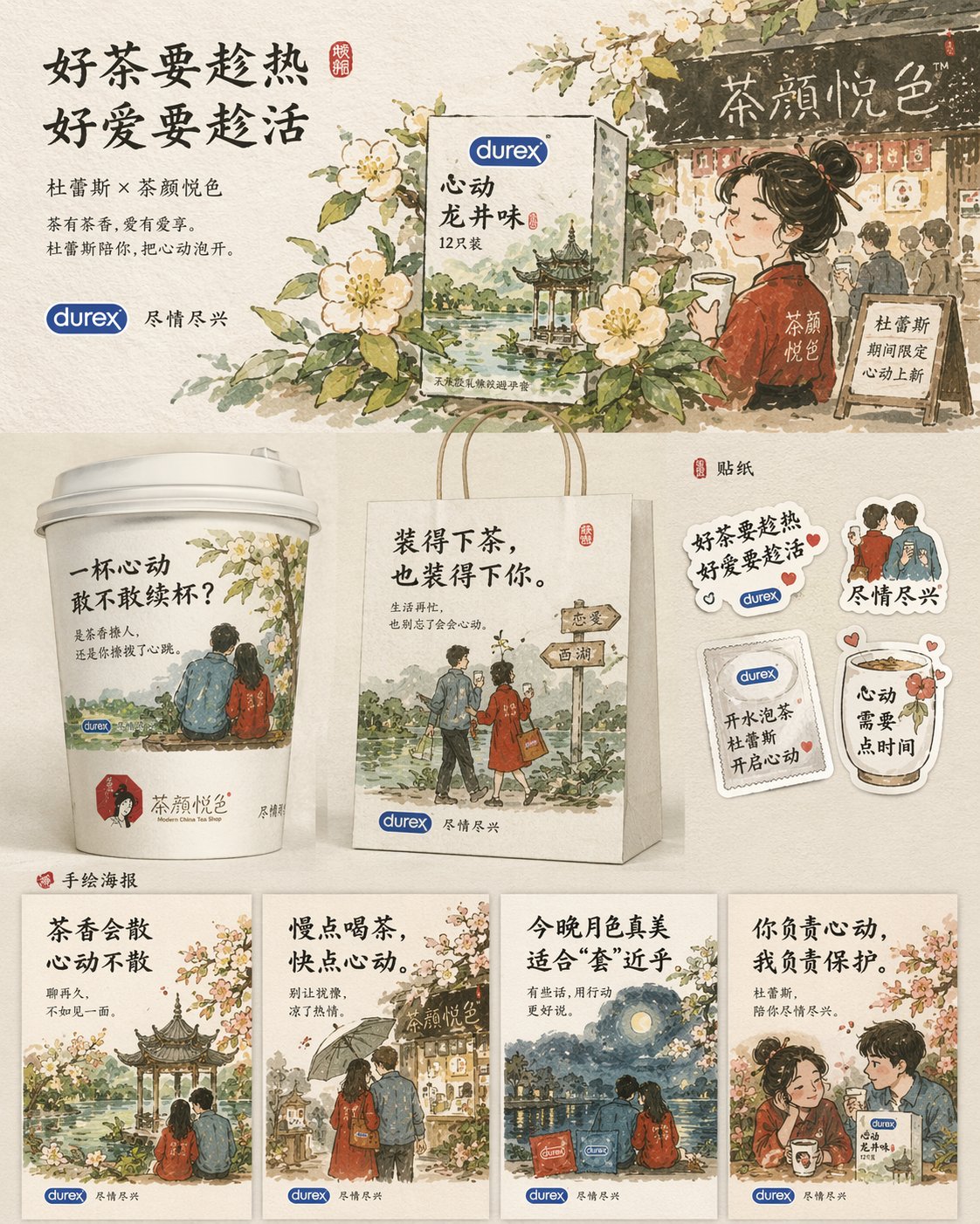 绝美国风工笔画书签设计，人像与摄影，35mm、人像、海报，案例输出图 2