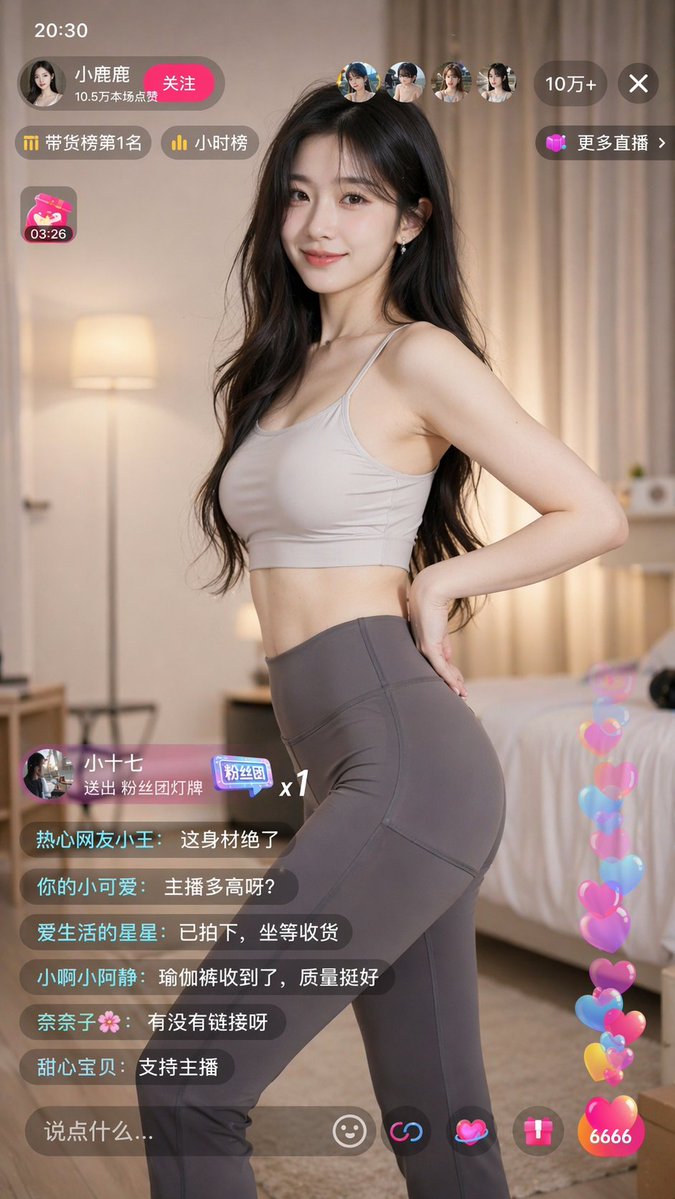 美女举牌感谢大哥打赏大火箭，UI 与社交媒体截图，UI、截图、城市视觉，案例输出图 2