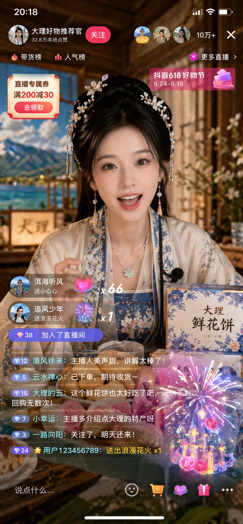 美女举牌感谢大哥打赏大火箭，UI 与社交媒体截图，UI、截图、城市视觉，案例输出图 4