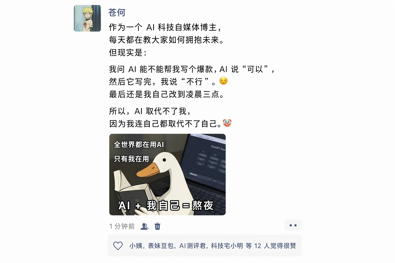 官方角色设定资料图鉴，UI 与社交媒体截图，海报、插画、UI，案例输出图 5