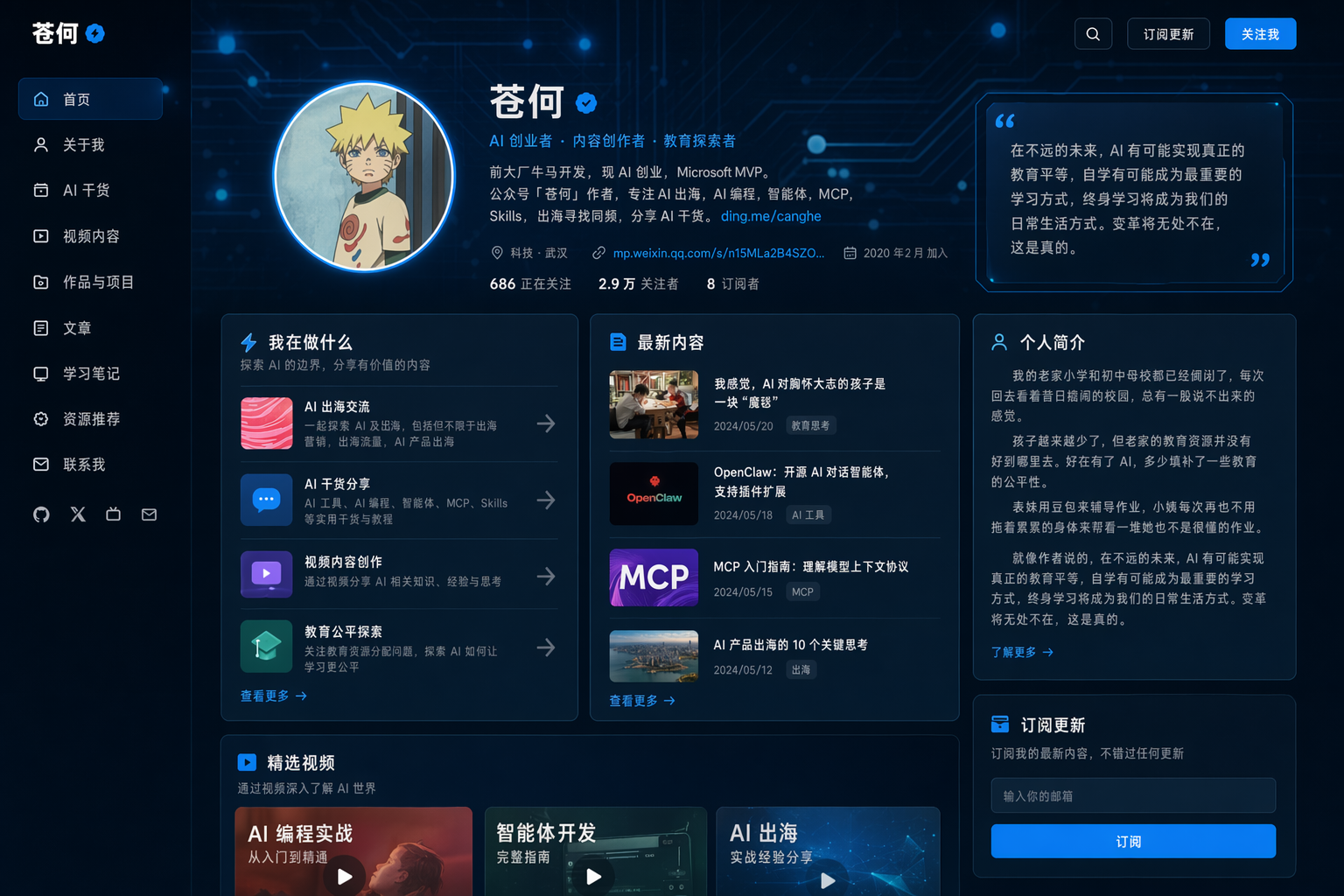 官方角色设定资料图鉴，UI 与社交媒体截图，海报、插画、UI，案例输出图 6