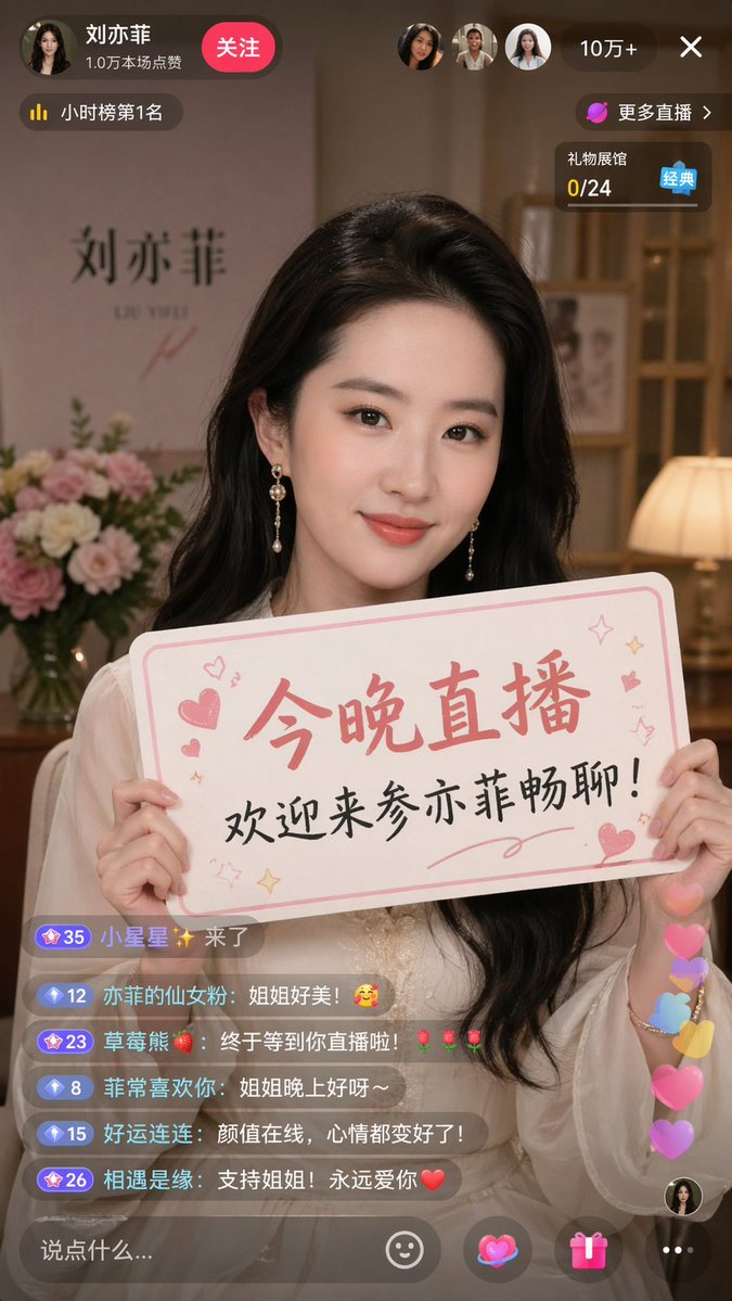 celebrity，UI 与社交媒体截图，UI、截图、竖版，案例输出图 2